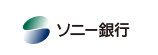 ソニー銀行